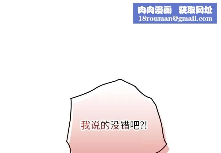 校花的雙麪生活第7話