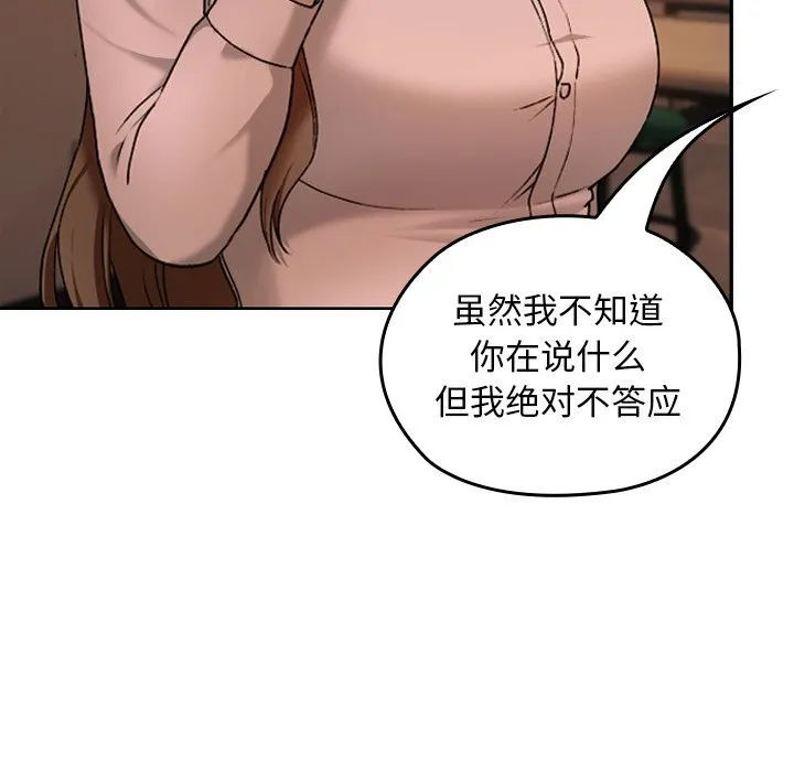 校花的雙麪生活第7話