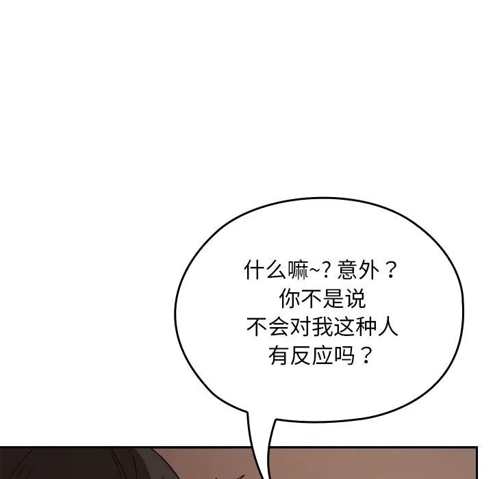 校花的雙麪生活第7話