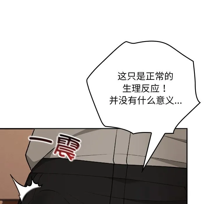 校花的雙麪生活第7話