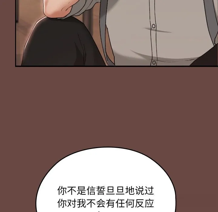校花的雙麪生活第7話