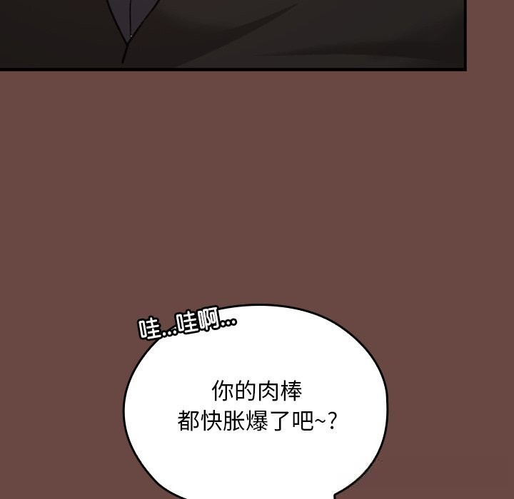 校花的双面生活第7話