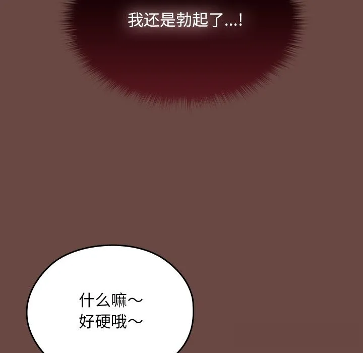 校花的雙麪生活第7話