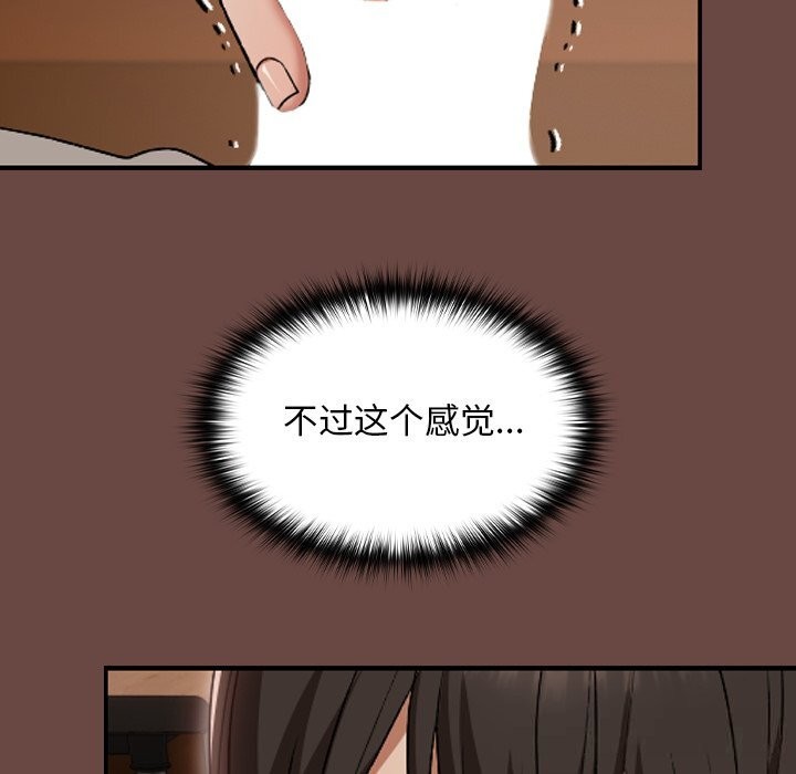 校花的双面生活第7話