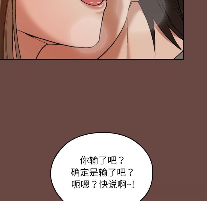 校花的双面生活第7話