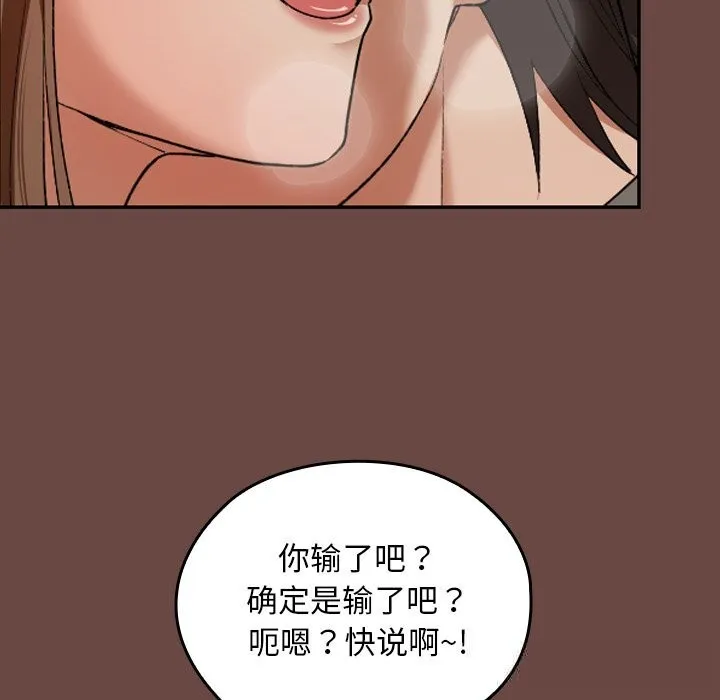 校花的雙麪生活第7話