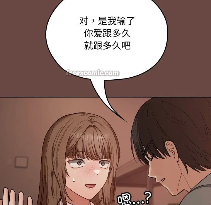 校花的雙麪生活第7話