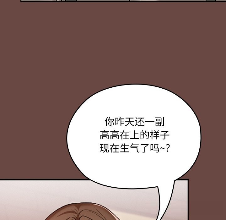 校花的双面生活第7話