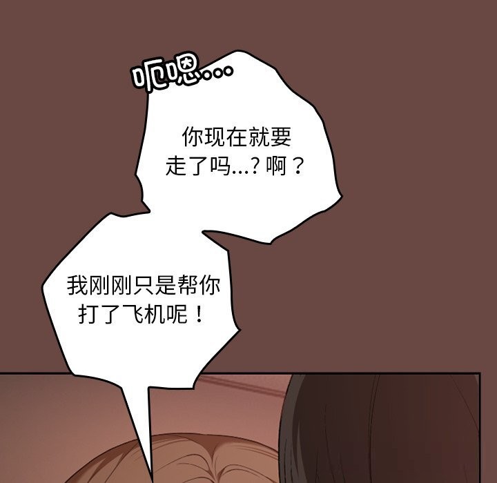 校花的双面生活第7話