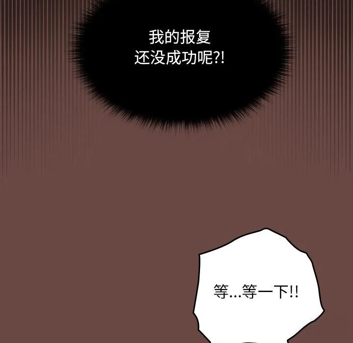 校花的雙麪生活第7話