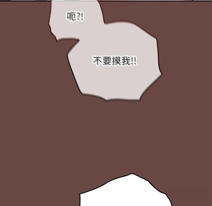 校花的雙麪生活第7話