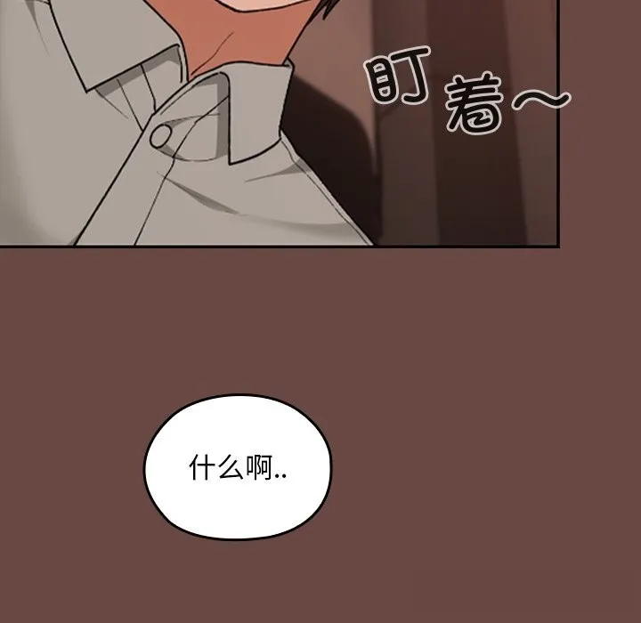 校花的雙麪生活第7話