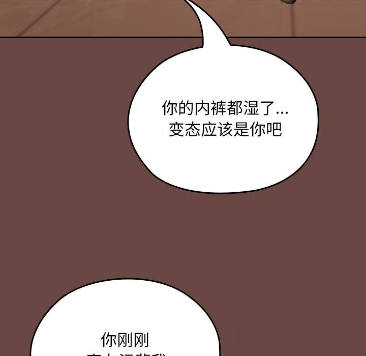 校花的双面生活第7話