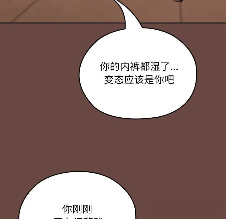 校花的雙麪生活第7話