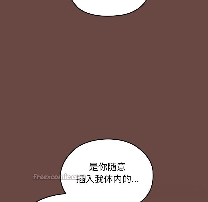 校花的双面生活第7話