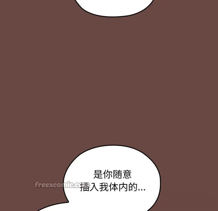 校花的雙麪生活第7話