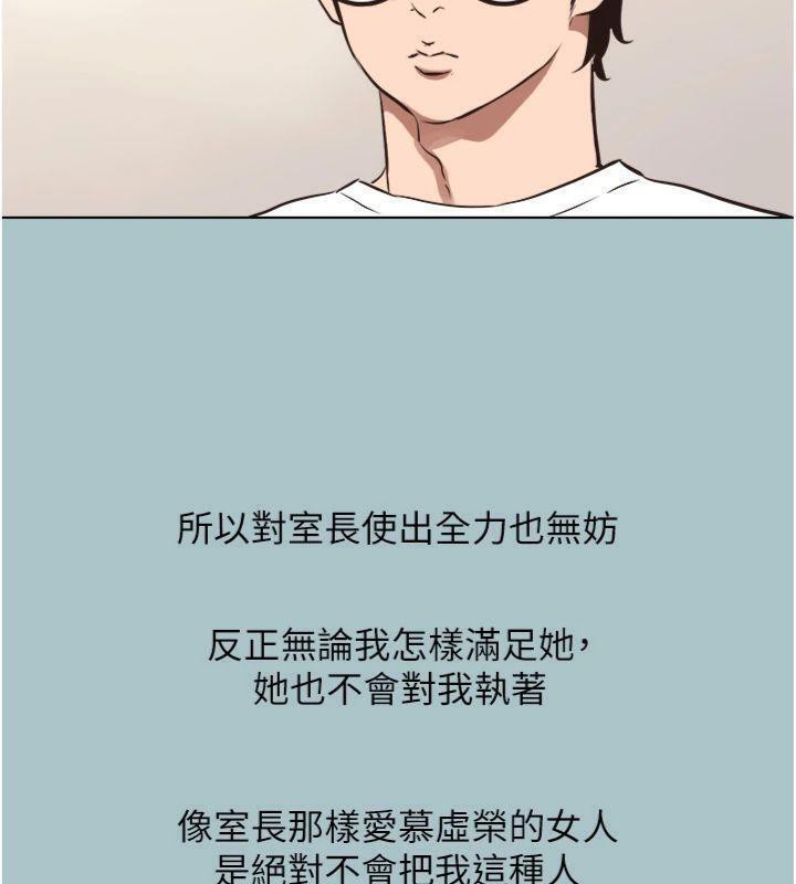 不要恋爱要打炮第11話-室長，其實我&hellip;