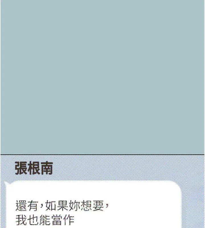 不要戀愛要打砲第11話-室長，其實我&hellip;