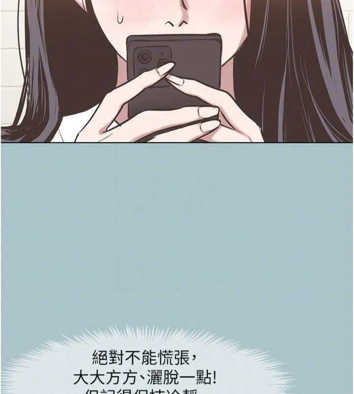 不要戀愛要打砲第11話-室長，其實我&hellip;