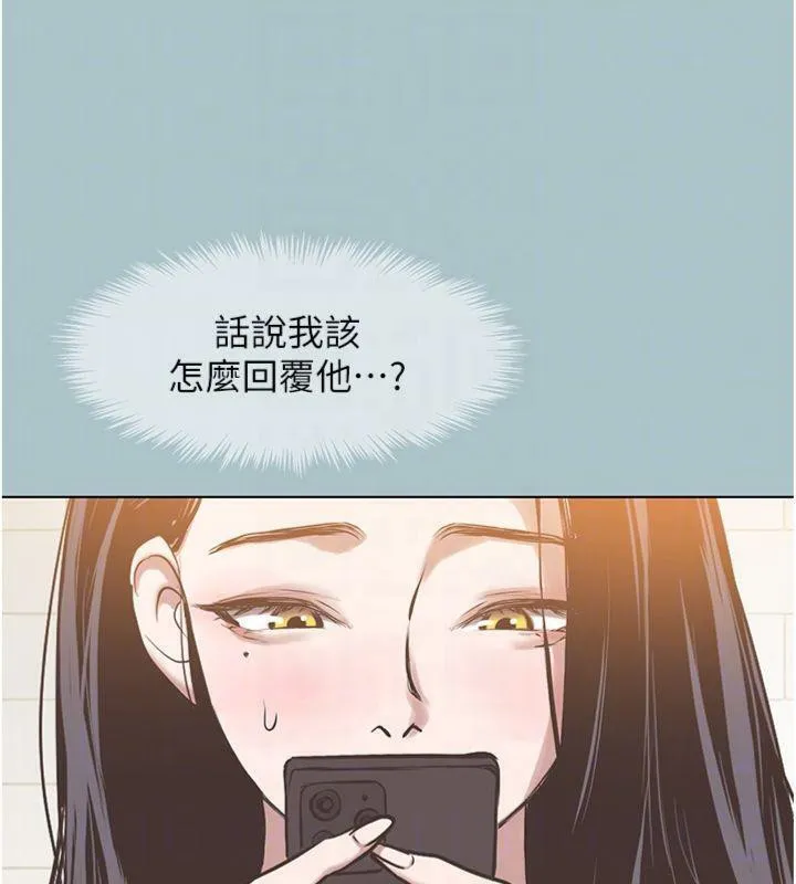 不要戀愛要打砲第11話-室長，其實我&hellip;