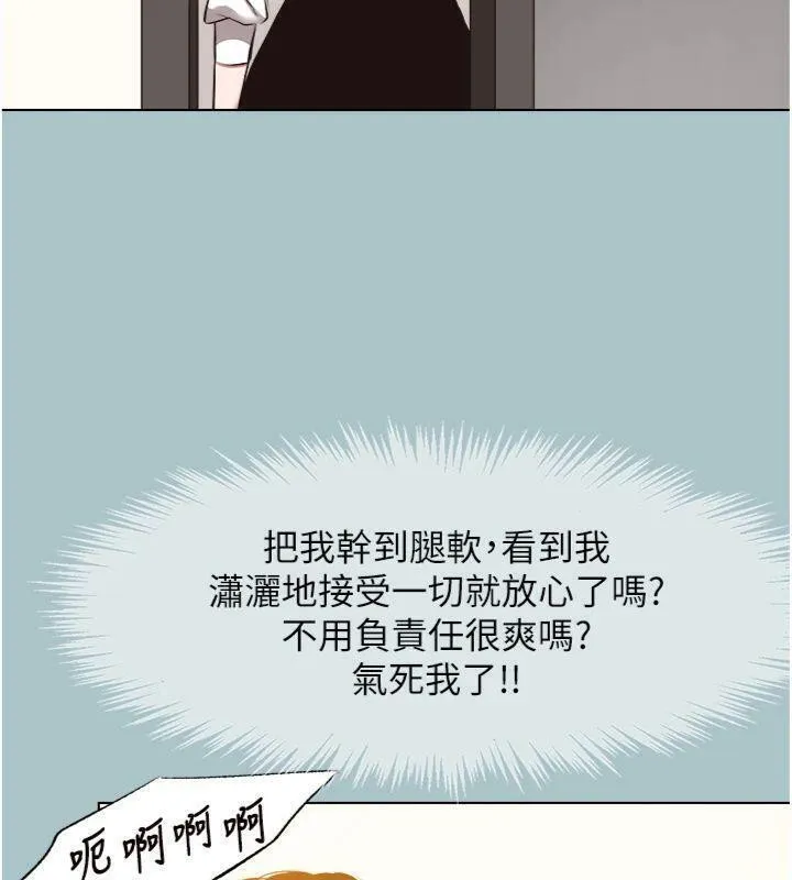 不要戀愛要打砲第11話-室長，其實我&hellip;
