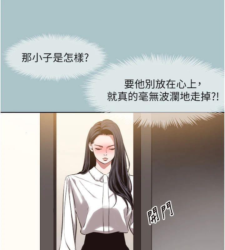 不要恋爱要打炮第11話-室長，其實我&hellip;