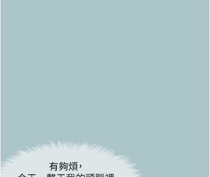 不要恋爱要打炮第11話-室長，其實我&hellip;