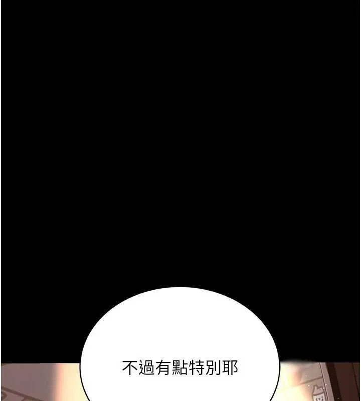 借妻條約第15話-男人都是這樣玩的&hearts;