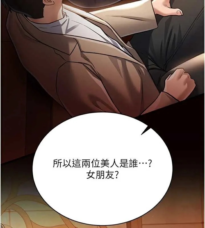 借妻條約第15話-男人都是這樣玩的&hearts;