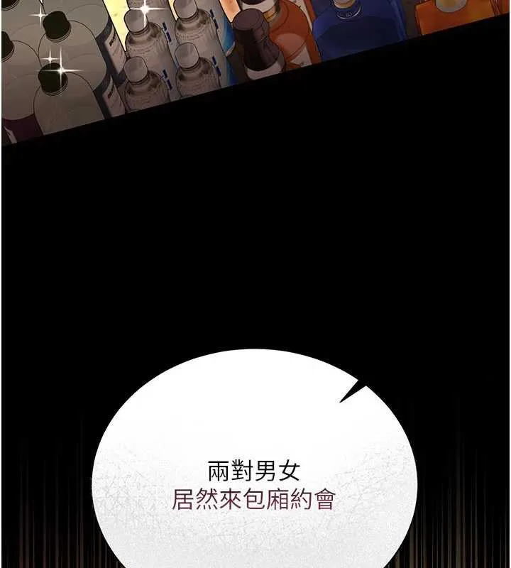 借妻條約第15話-男人都是這樣玩的&hearts;