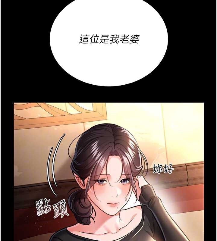 借妻條約第15話-男人都是這樣玩的&hearts;