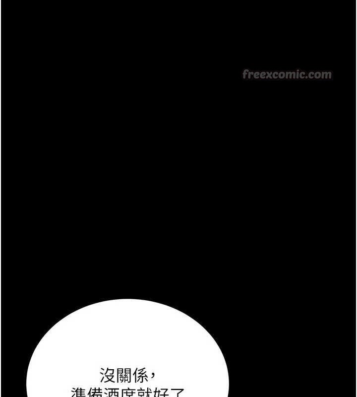 借妻條約第15話-男人都是這樣玩的&hearts;