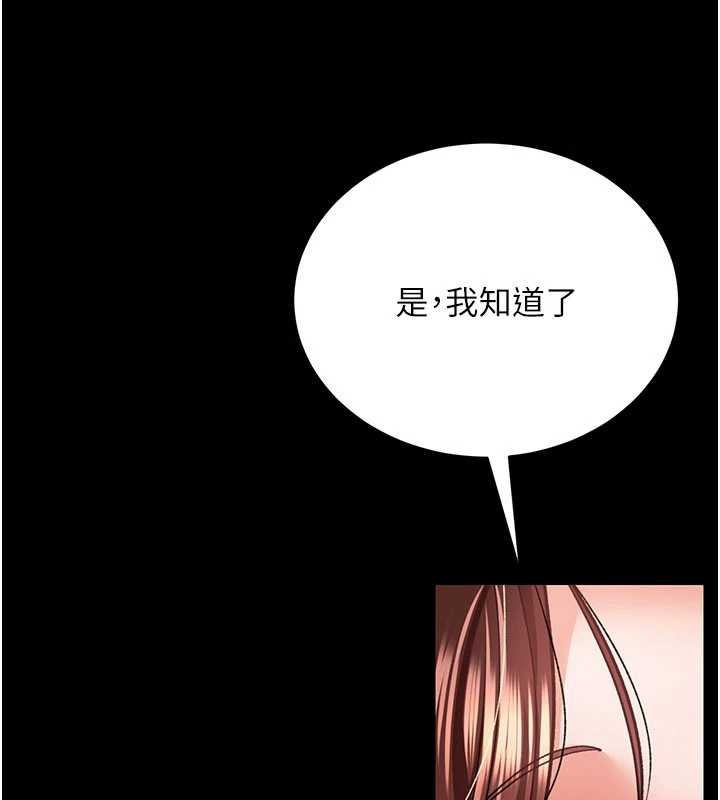 借妻条约第15話-男人都是這樣玩的♥