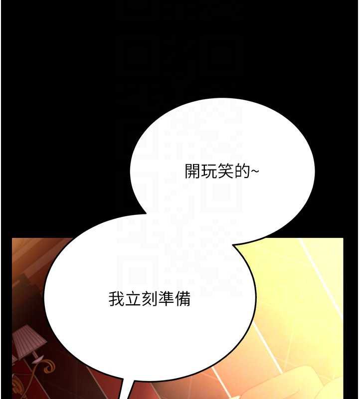 借妻條約第15話-男人都是這樣玩的&hearts;