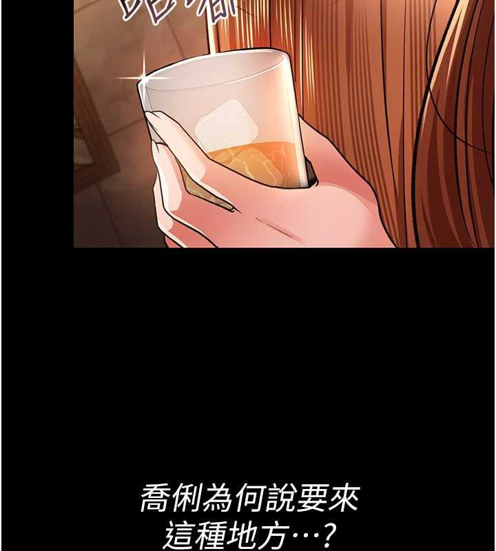 借妻条约第15話-男人都是這樣玩的&hearts;