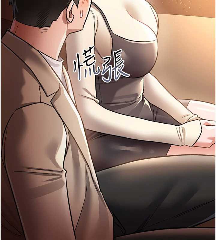 借妻条约第15話-男人都是這樣玩的♥