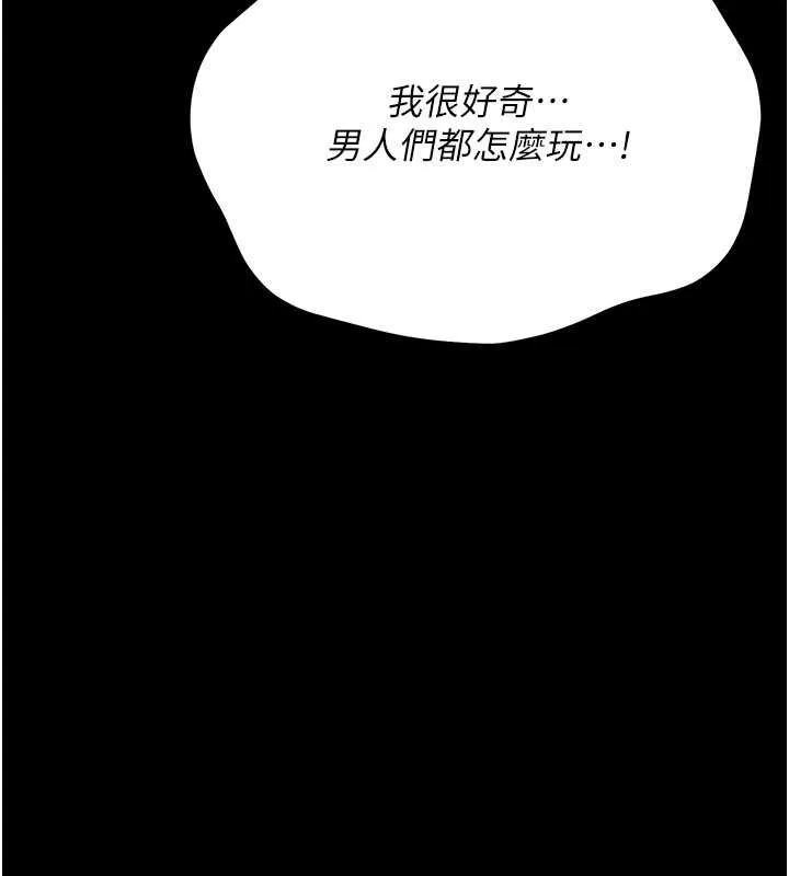 借妻條約第15話-男人都是這樣玩的&hearts;