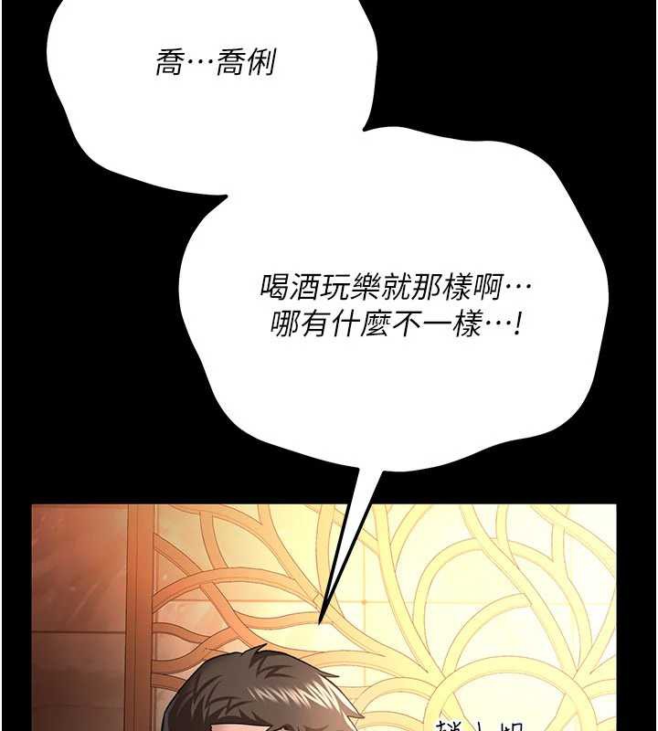 借妻条约第15話-男人都是這樣玩的♥