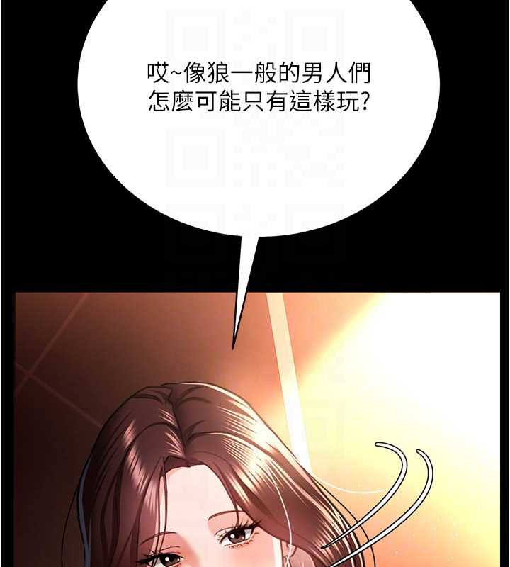 借妻条约第15話-男人都是這樣玩的&hearts;