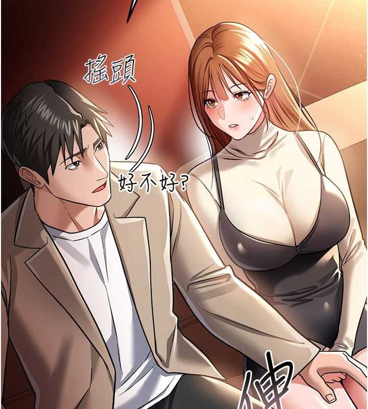 借妻條約第15話-男人都是這樣玩的&hearts;