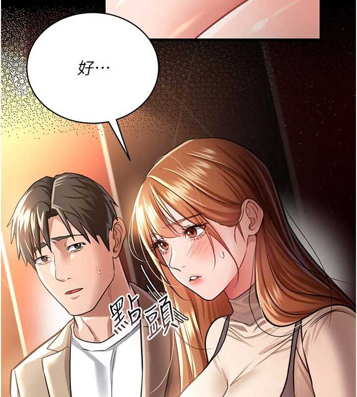 借妻条约第15話-男人都是這樣玩的&hearts;