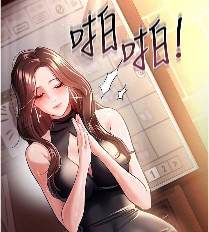 借妻条约第15話-男人都是這樣玩的&hearts;