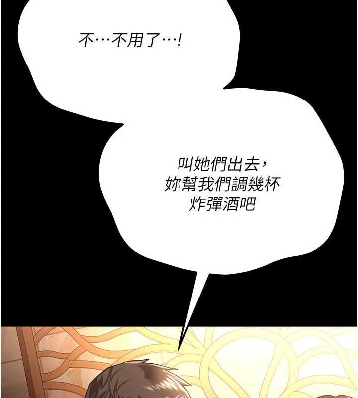借妻条约第15話-男人都是這樣玩的♥