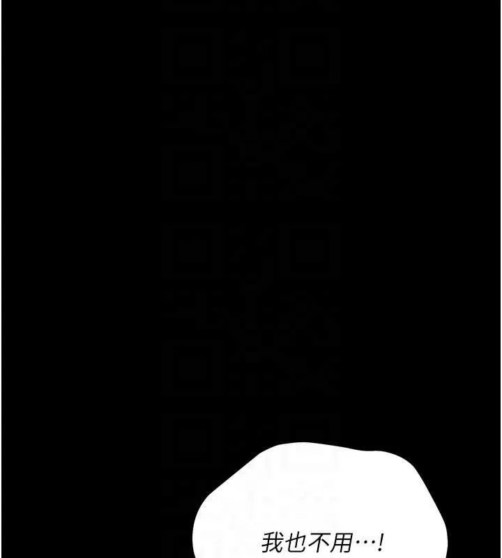 借妻條約第15話-男人都是這樣玩的&hearts;