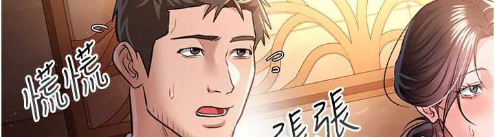 借妻条约第15話-男人都是這樣玩的&hearts;