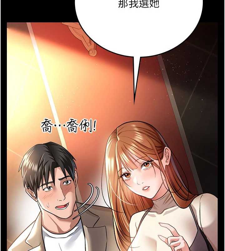 借妻条约第15話-男人都是這樣玩的&hearts;