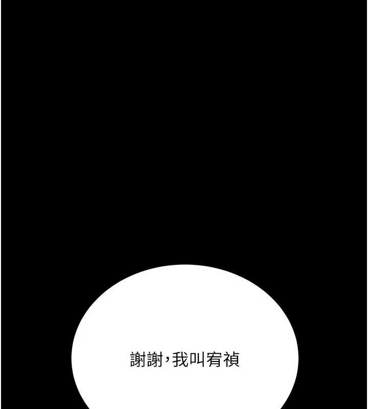 借妻條約第15話-男人都是這樣玩的&hearts;