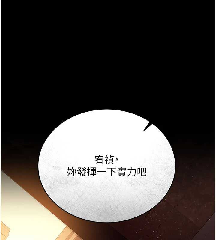借妻条约第15話-男人都是這樣玩的&hearts;