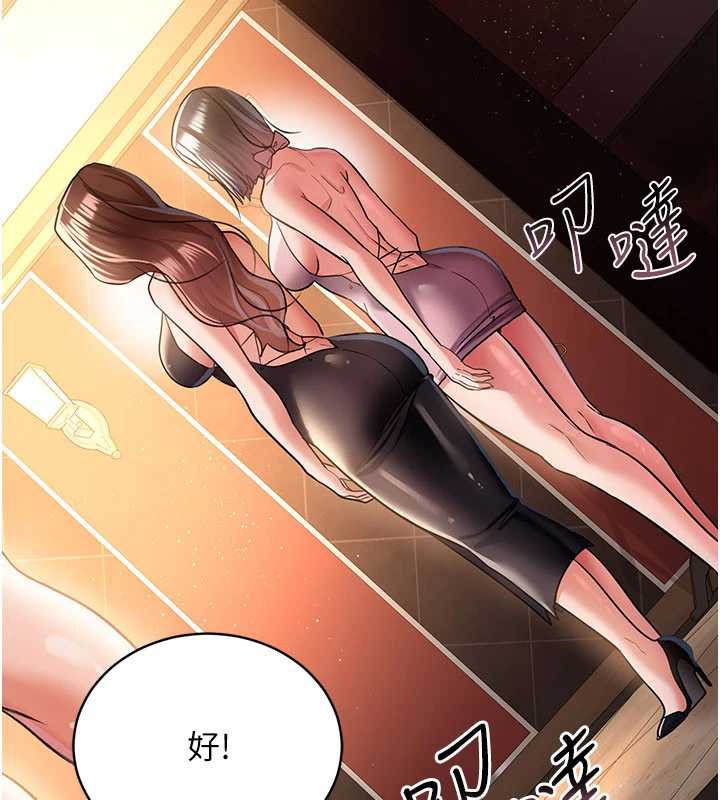 借妻条约第15話-男人都是這樣玩的&hearts;
