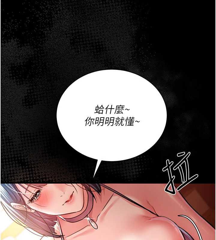 借妻条约第15話-男人都是這樣玩的&hearts;